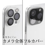 ガラスフィルム カメラ 10H 3眼カメラモデル