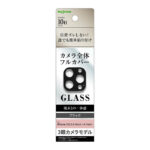 ガラスフィルム カメラ 10H 3眼カメラモデル