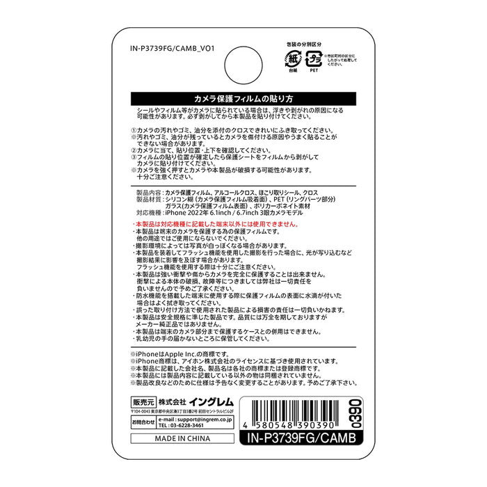 ガラスフィルム カメラ メタリック 10H 3眼カメラモデル