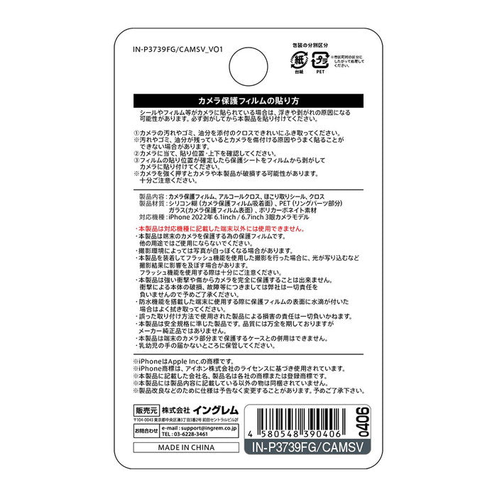 ガラスフィルム カメラ メタリック 10H 3眼カメラモデル