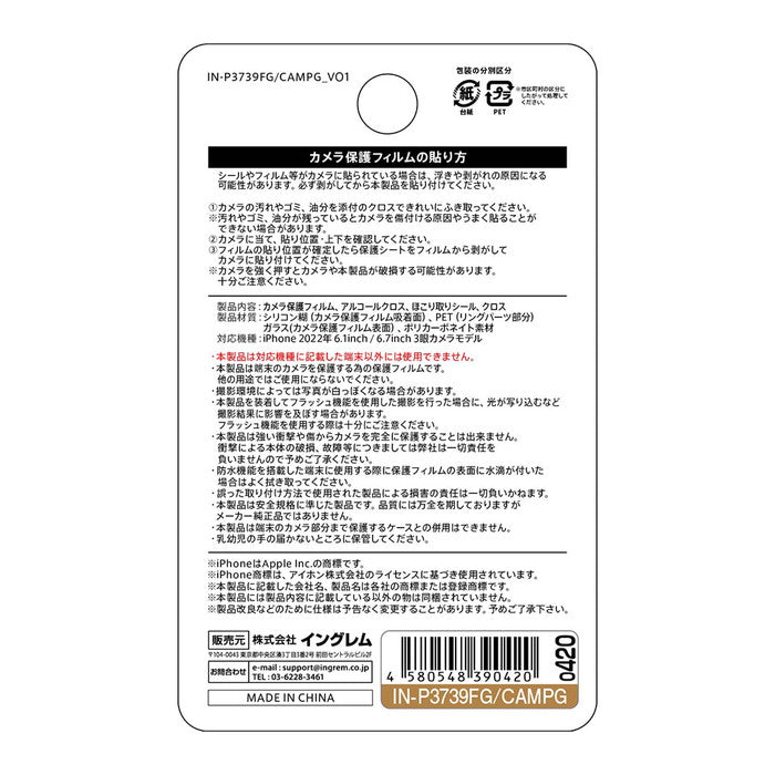 ガラスフィルム カメラ メタリック 10H 3眼カメラモデル