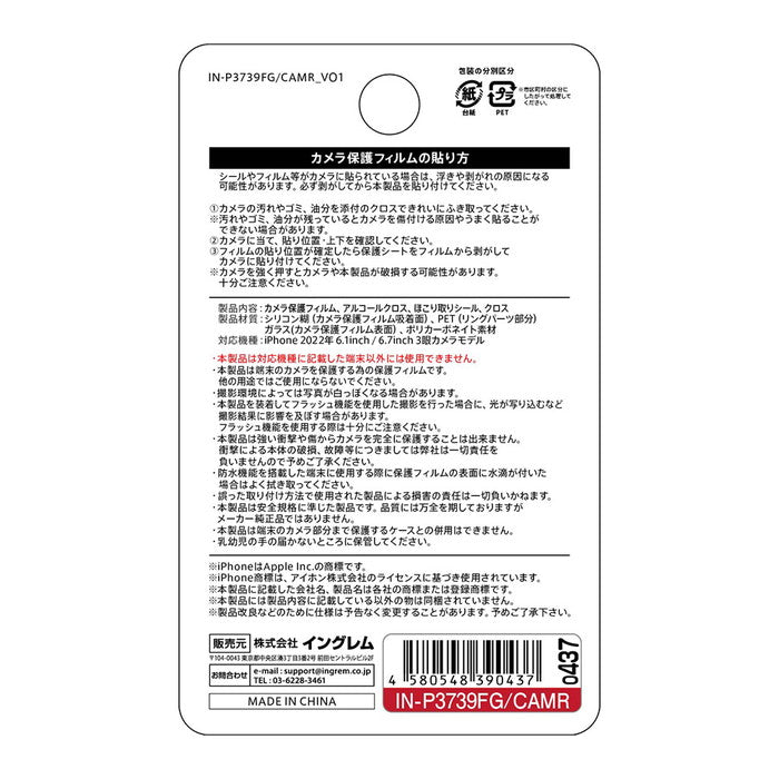 ガラスフィルム カメラ メタリック 10H 3眼カメラモデル