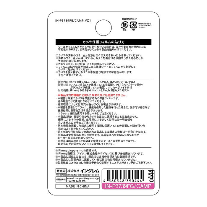 ガラスフィルム カメラ メタリック 10H 3眼カメラモデル