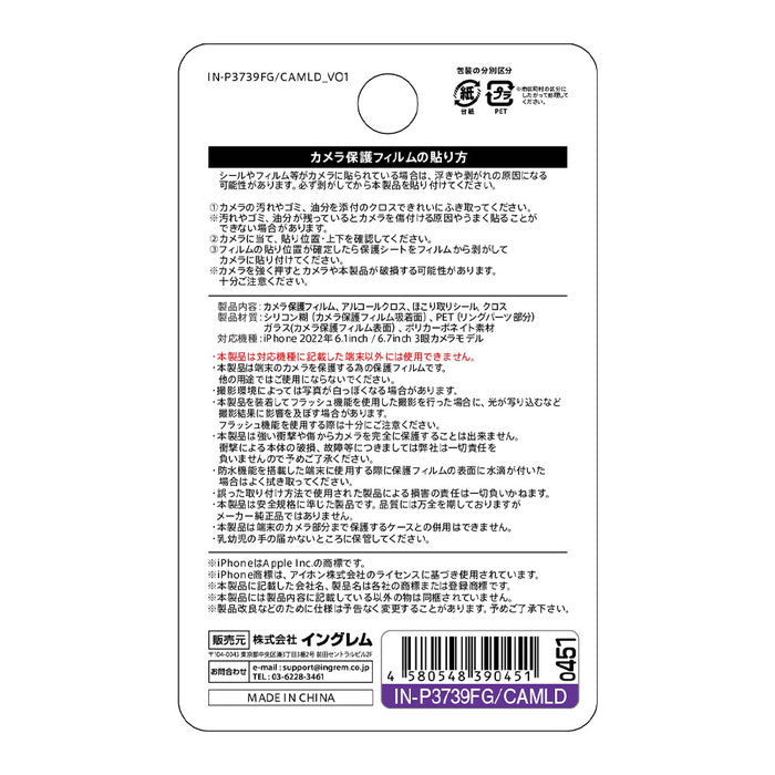 ガラスフィルム カメラ メタリック 10H 3眼カメラモデル