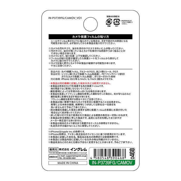 ガラスフィルム カメラ メタリック 10H 3眼カメラモデル