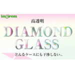 ダイヤモンドガラスフィルム 10H アルミノシリケート 光沢