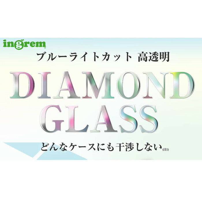 ダイヤモンドガラスフィルム 10H アルミノシリケート ブルーライトカット 光沢