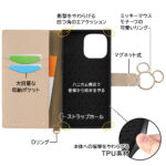 『ディズニーキャラクター』/耐衝撃 手帳型レザーケース KAKU Ring