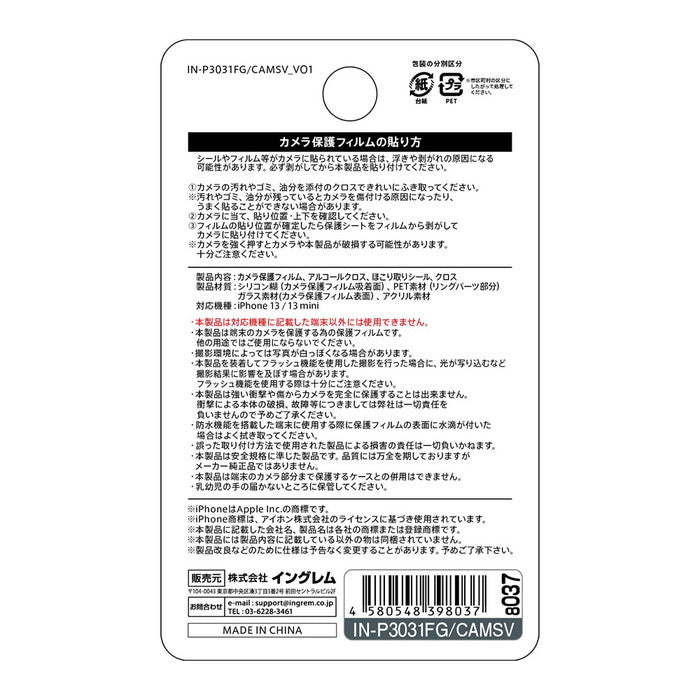ガラスフィルム カメラ メタリック 10H 2眼カメラモデル