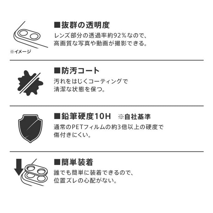 ガラスフィルム カメラ メタリック 10H 2眼カメラモデル