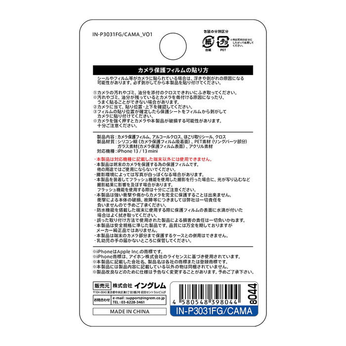 ガラスフィルム カメラ メタリック 10H 2眼カメラモデル