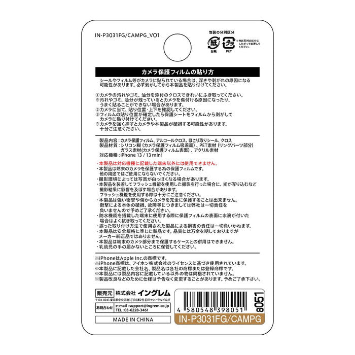 ガラスフィルム カメラ メタリック 10H 2眼カメラモデル