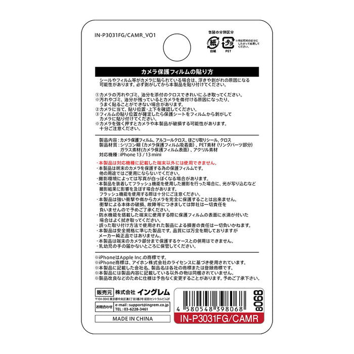 ガラスフィルム カメラ メタリック 10H 2眼カメラモデル