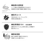 ガラスフィルム カメラ メタリック 10H 2眼カメラモデル