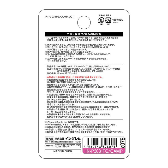 ガラスフィルム カメラ メタリック 10H 2眼カメラモデル