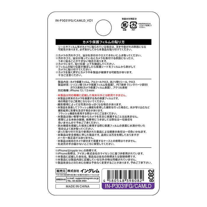 ガラスフィルム カメラ メタリック 10H 2眼カメラモデル