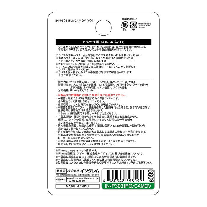 ガラスフィルム カメラ メタリック 10H 2眼カメラモデル