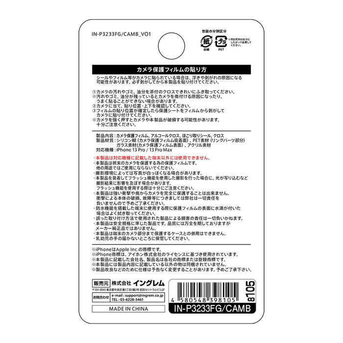 ガラスフィルム カメラ メタリック 10H 3眼カメラモデル