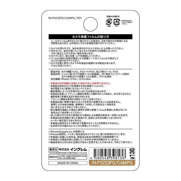 ガラスフィルム カメラ メタリック 10H 3眼カメラモデル