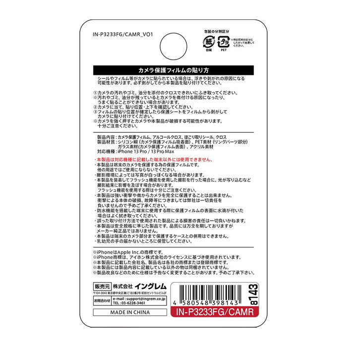 ガラスフィルム カメラ メタリック 10H 3眼カメラモデル