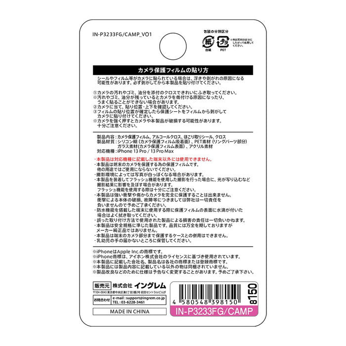 ガラスフィルム カメラ メタリック 10H 3眼カメラモデル