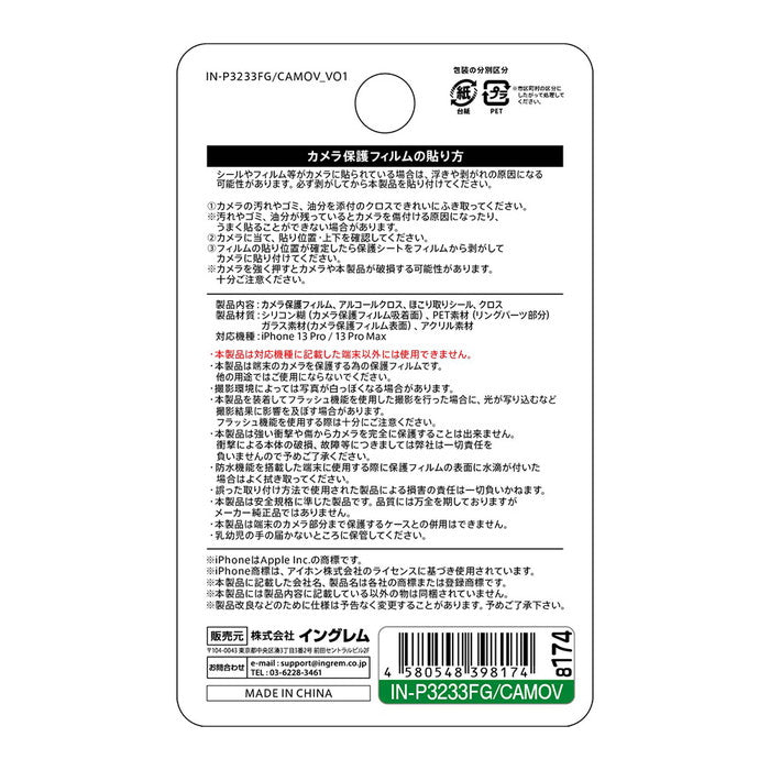 ガラスフィルム カメラ メタリック 10H 3眼カメラモデル