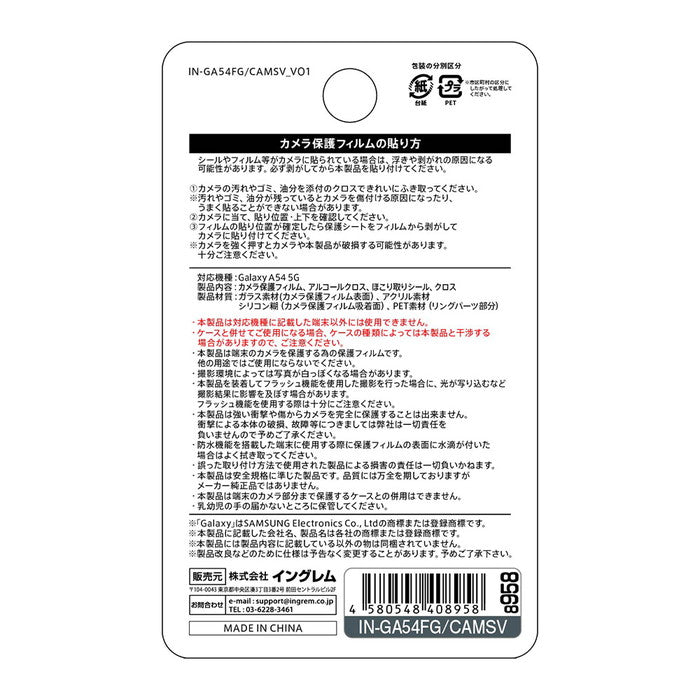 ガラスフィルム カメラ メタリック 10H