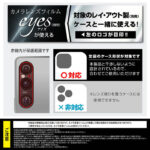 Like standard カメラ ガラスフィルム 10H eyes