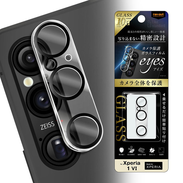 Like standard カメラ ガラスフィルム 10H eyes / クリア
