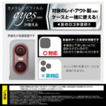 Like standard カメラ ガラスフィルム 10H eyes