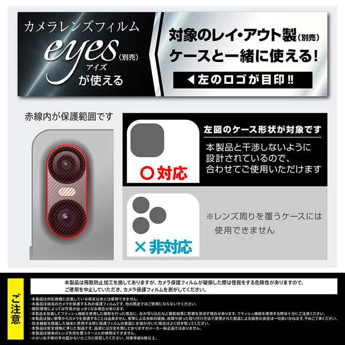Like standard カメラ ガラスフィルム 10H eyes