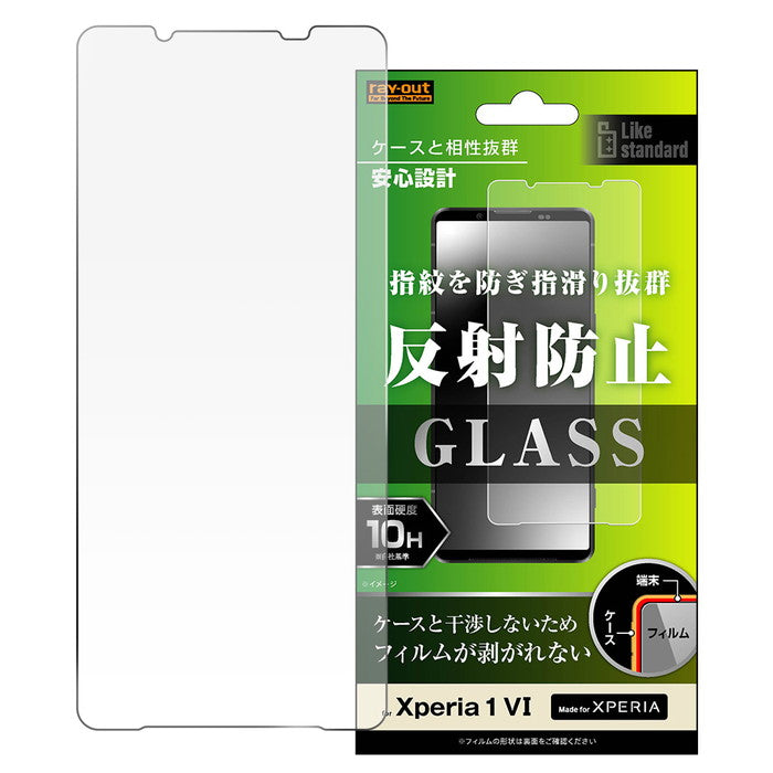 Like standard ガラスフィルム 10H 反射防止