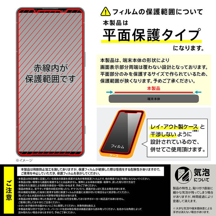 Like standard ガラスフィルム 10H 180° 覗き見防止