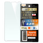 Like standard フィルム 10H ガラスコート 耐衝撃 ブルーライトカット 光沢