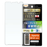 Like standard フィルム 10H ガラスコート 耐衝撃 ブルーライトカット 反射防止