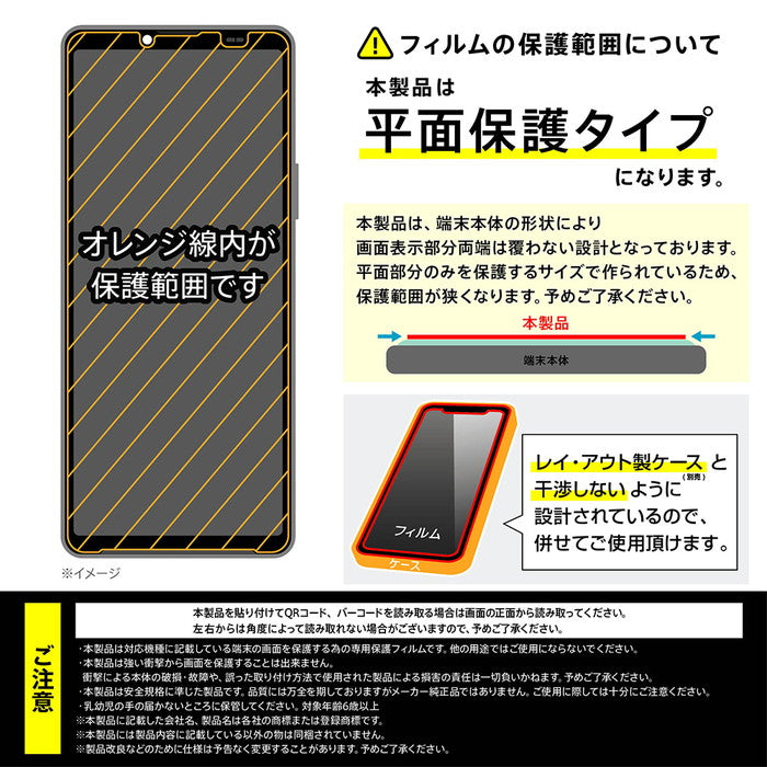 Like standard フィルム 10H ガラスコート 耐衝撃 180° 覗き見防止
