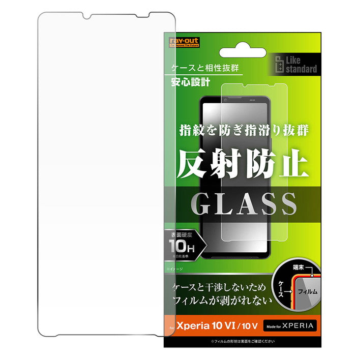 Like standard ガラスフィルム 10H 反射防止