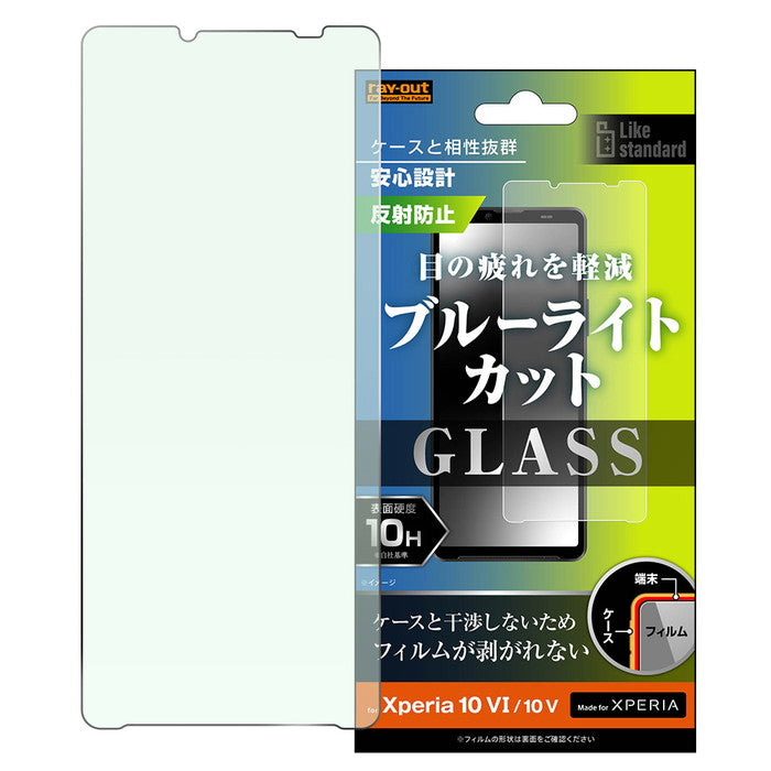 Like standard ガラスフィルム 10H ブルーライトカット 反射防止