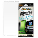 Like standard 失敗しない 超かんたん貼り付け キット付き ガラスフィルム 10H 反射防止