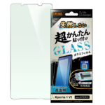 Like standard 失敗しない 超かんたん貼り付け キット付き ガラスフィルム 10H ブルーライトカット 光沢
