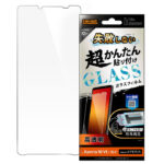 Like standard 失敗しない 超かんたん貼り付け キット付き ガラスフィルム 10H 光沢