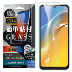 ガラスフィルム 防埃 10H ブルーライトカット 光沢