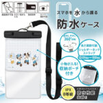 ディズニー / スマホ 防水ケース 収納ポーチ付き