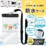 ポケットモンスター / スマホ 防水ケース 収納ポーチ付き