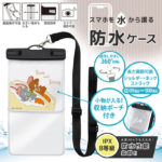 トムとジェリー / スマホ 防水ケース 収納ポーチ付き