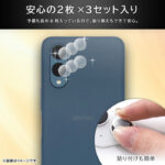 Like standard フィルム カメラレンズ eyes 強粘着 2枚3セット入り