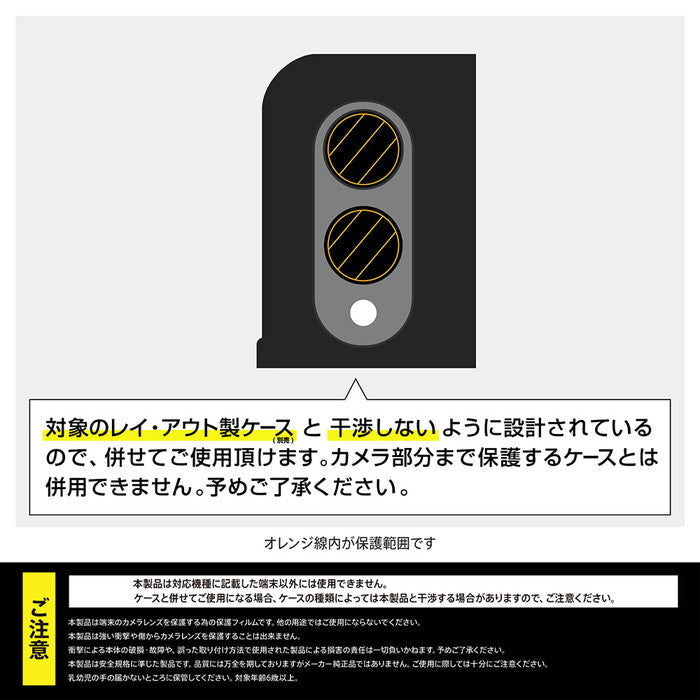 Like standard フィルム カメラレンズ eyes 強粘着 2枚3セット入り