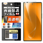 Like standard フィルム 指紋防止 光沢 抗菌・抗ウイルス