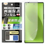 Like standard フィルム 指紋防止 反射防止 抗菌・抗ウイルス