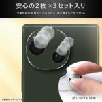 Like standard フィルム 強粘着 カメラレンズ eyes 2枚3セット入り
